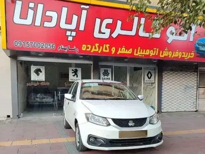 ساینا صفر دوگانه کارخانه GX|خودرو سواری و وانت|مشهد, رضاییه|دیوار