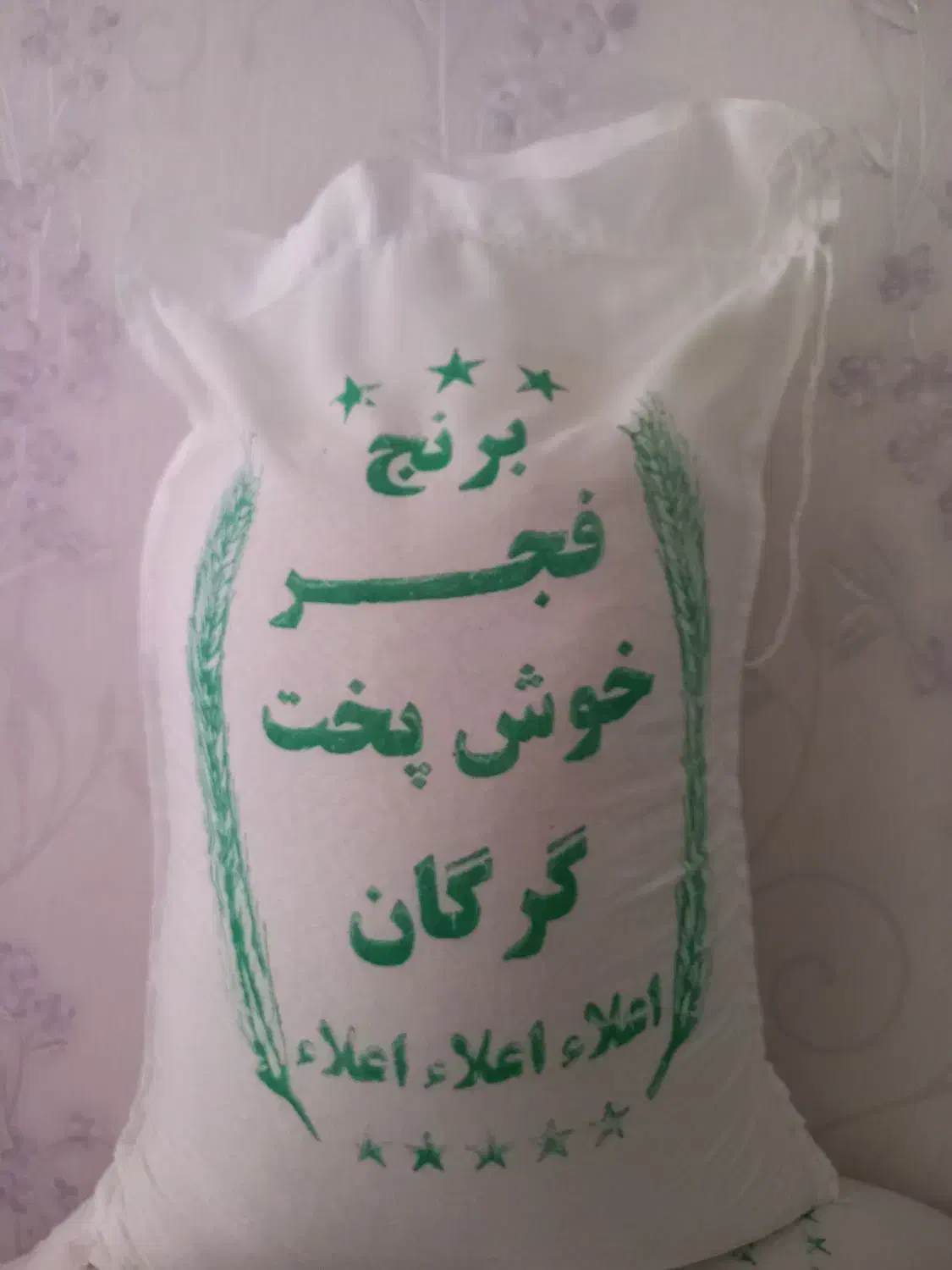 برنج فجر|خوردنی و آشامیدنی|محلات, |دیوار