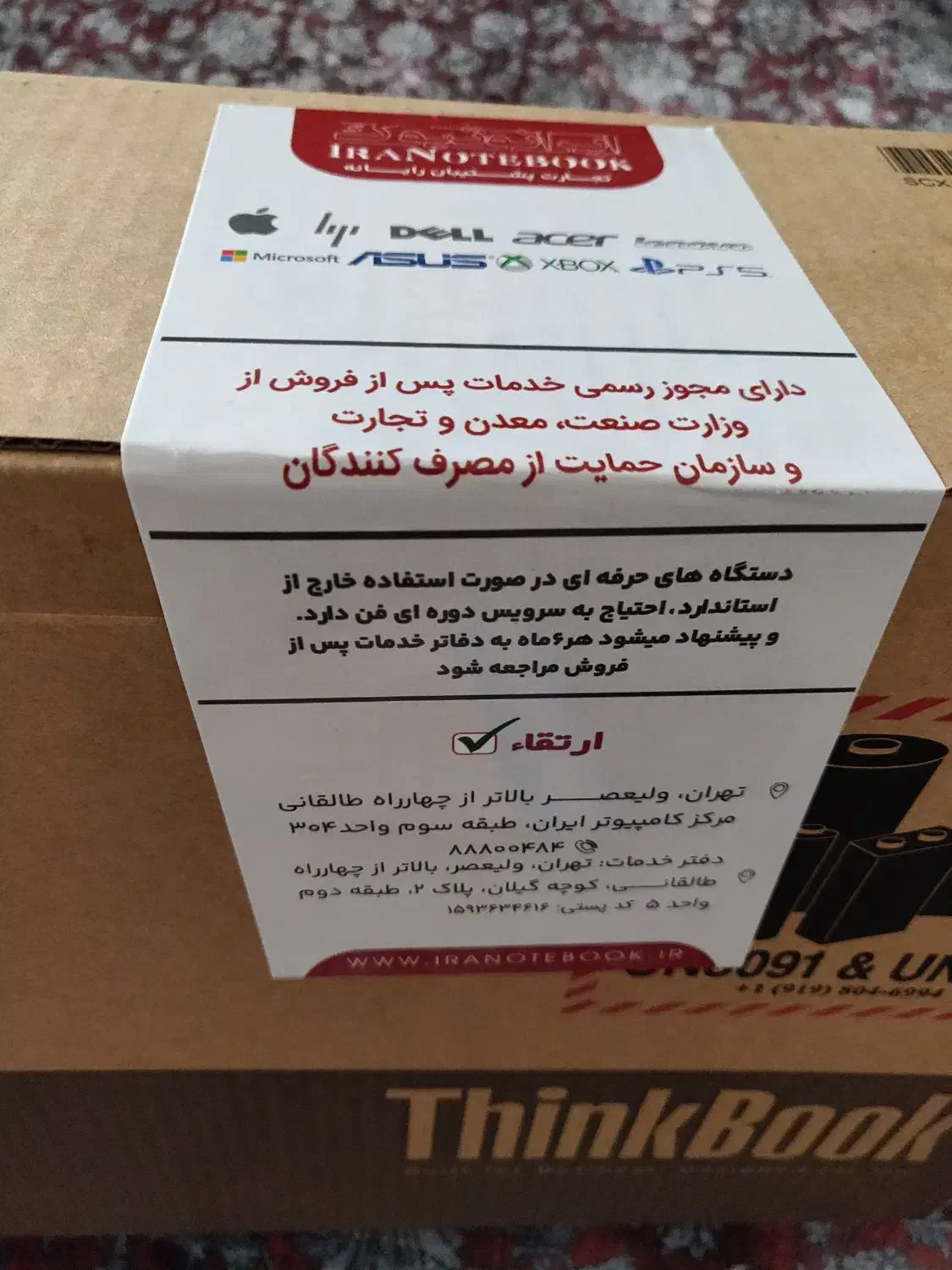 لپتاپ لنوو|رایانه همراه|تهران, خانی آباد نو شمالی|دیوار