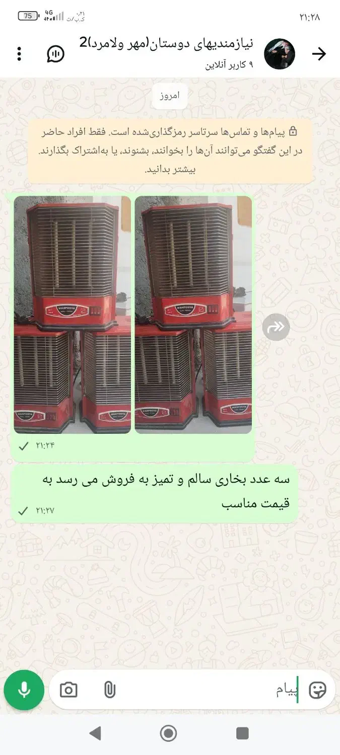 فروش بخاری هرعدد 450 تخفیف هم داره|بخاری، هیتر، شومینه|مهر, |دیوار