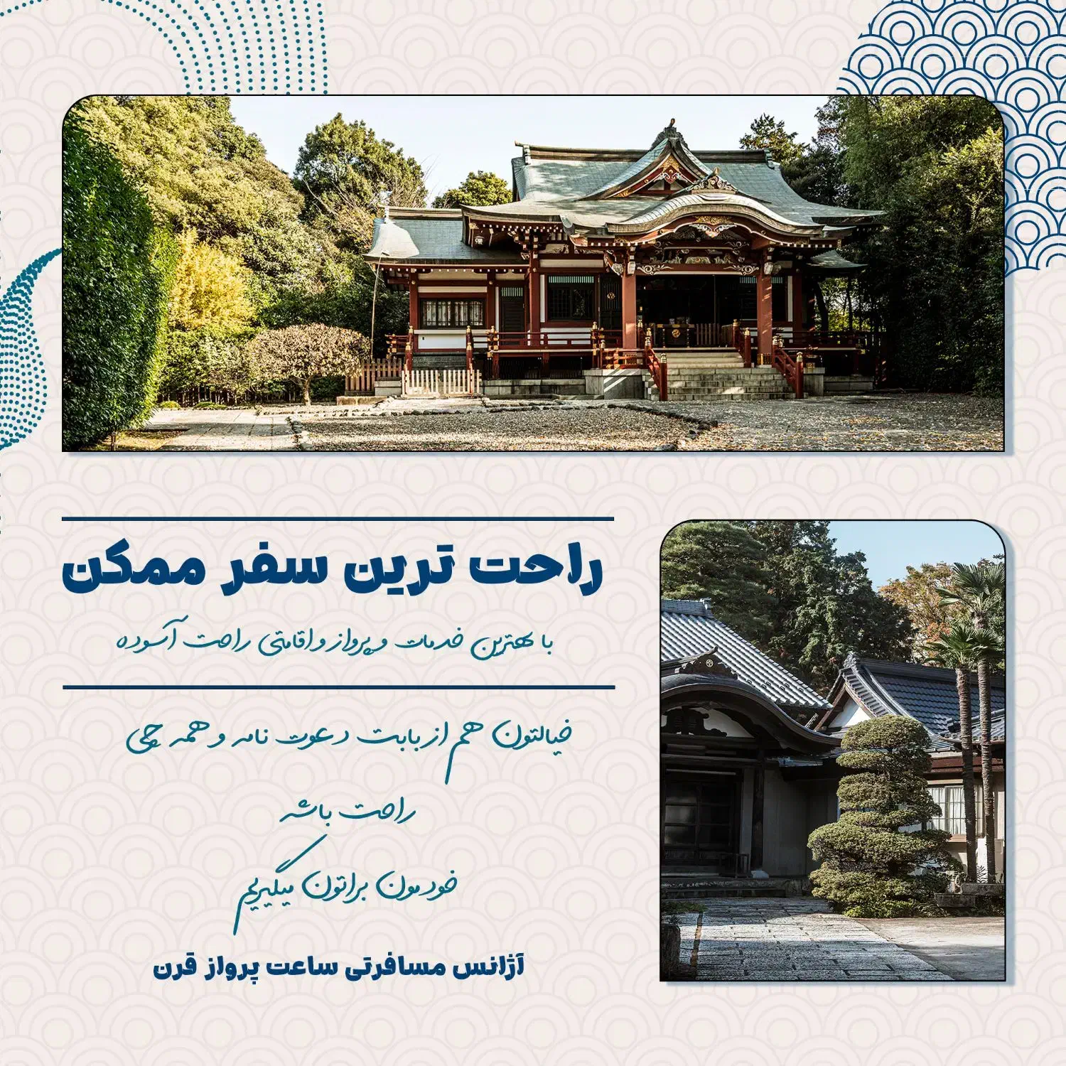 صدور ویزا چین فقط با ۱۳۰ دلار|تور و چارتر|تهران, صادقیه|دیوار