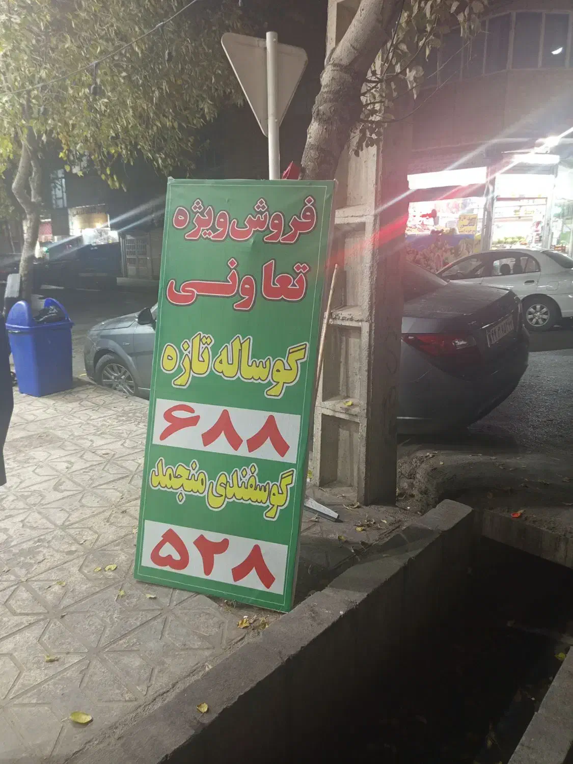 حسابدار ، کارگر ساده و ماهر برای گوشت رهبر درسیدی|استخدام خدمات فروشگاه و رستوران|مشهد, انقلاب|دیوار