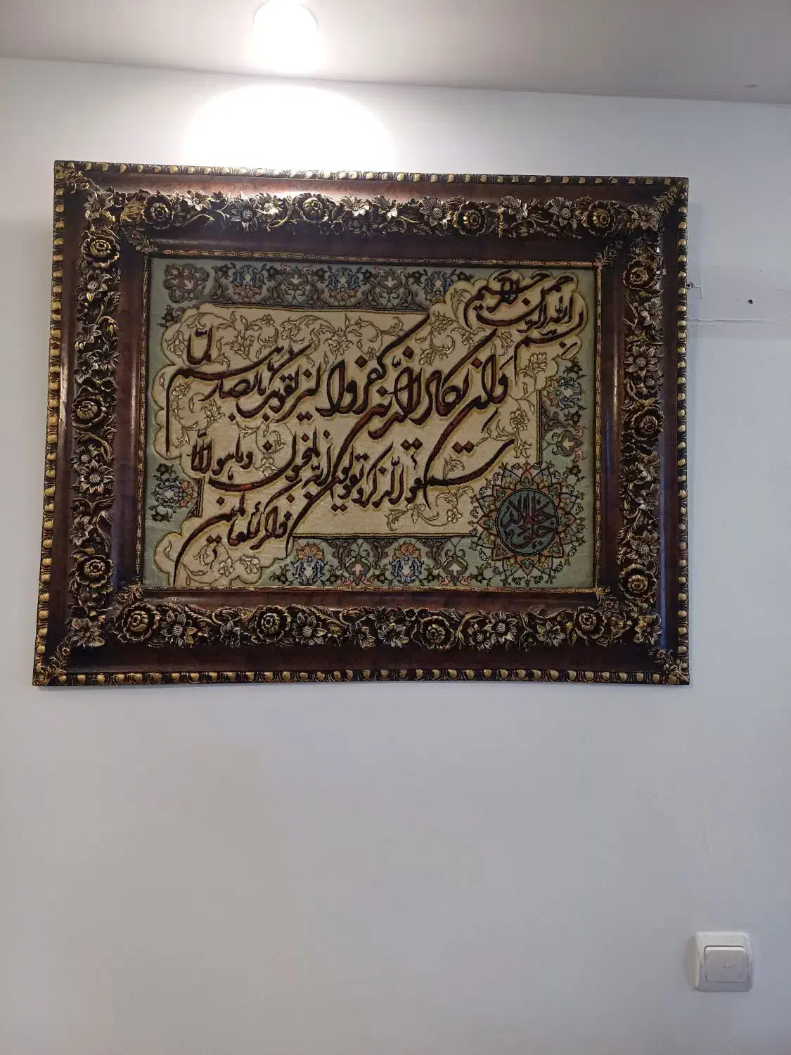 تابلوفرش وان یکاد|تابلو فرش|مشهد, نیروی هوایی|دیوار