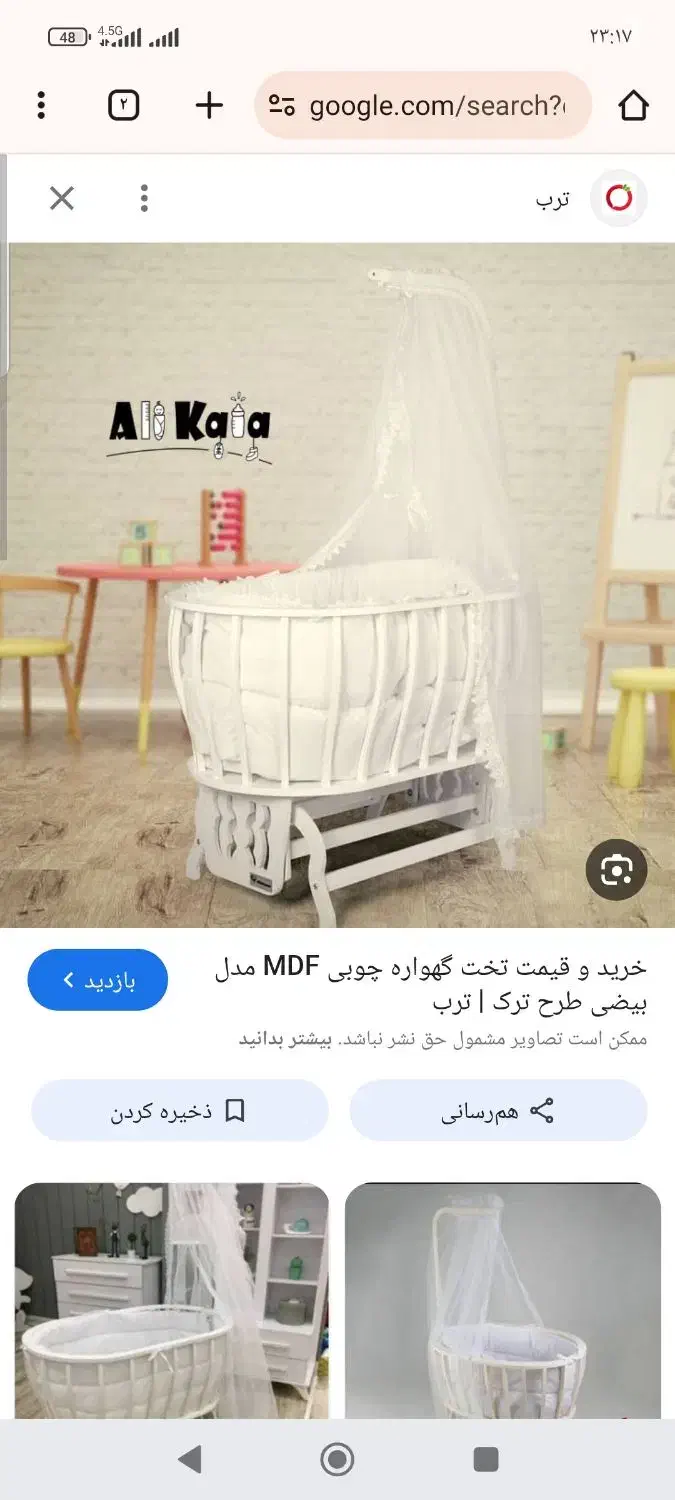 گهواره نوزاد|تخت و سرویس خواب|فردیس, شهرک شهید حسینی|دیوار