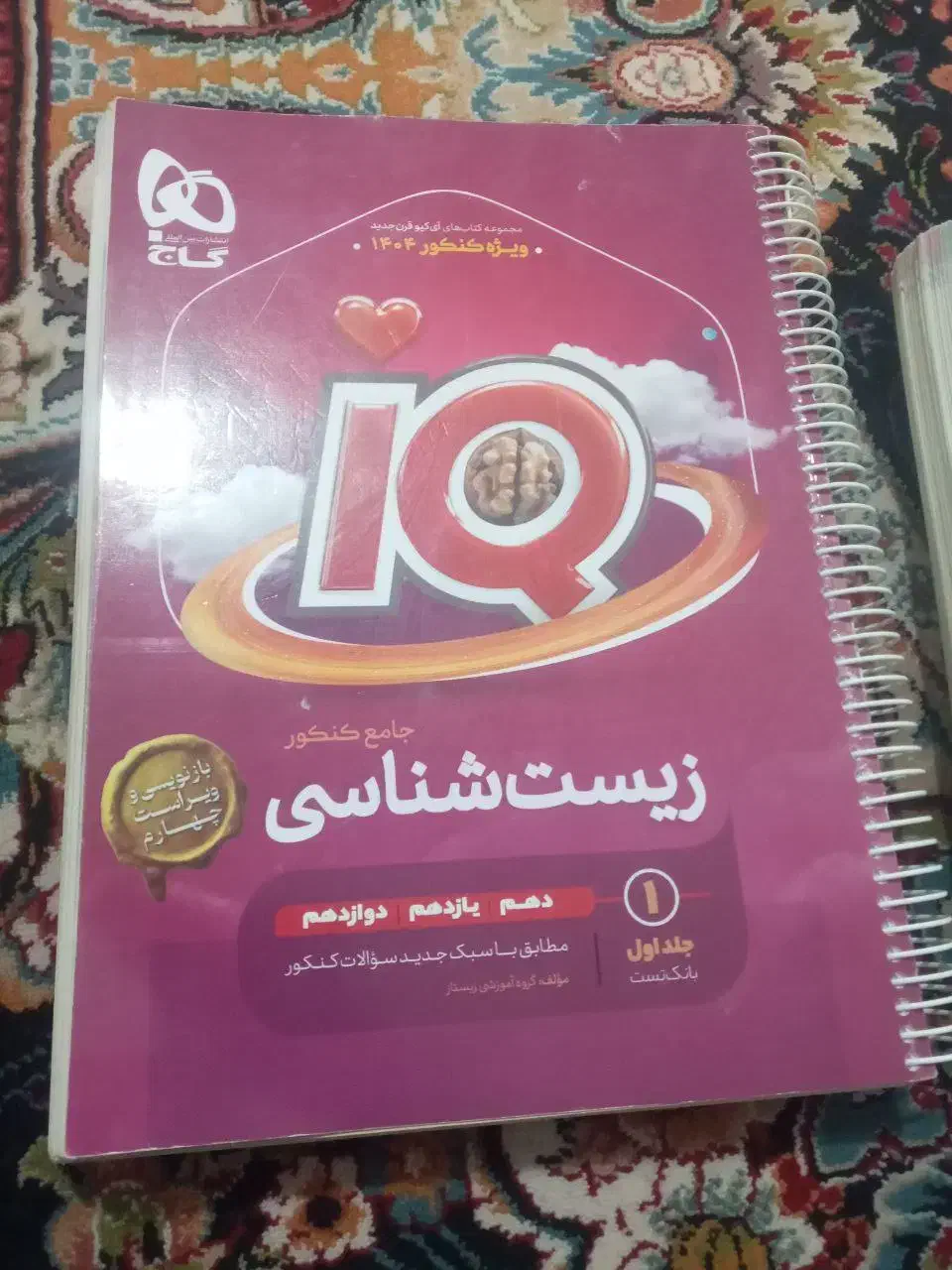 کتاب کمک درسی و تست زنی|کتاب و مجله آموزشی|الشتر, |دیوار