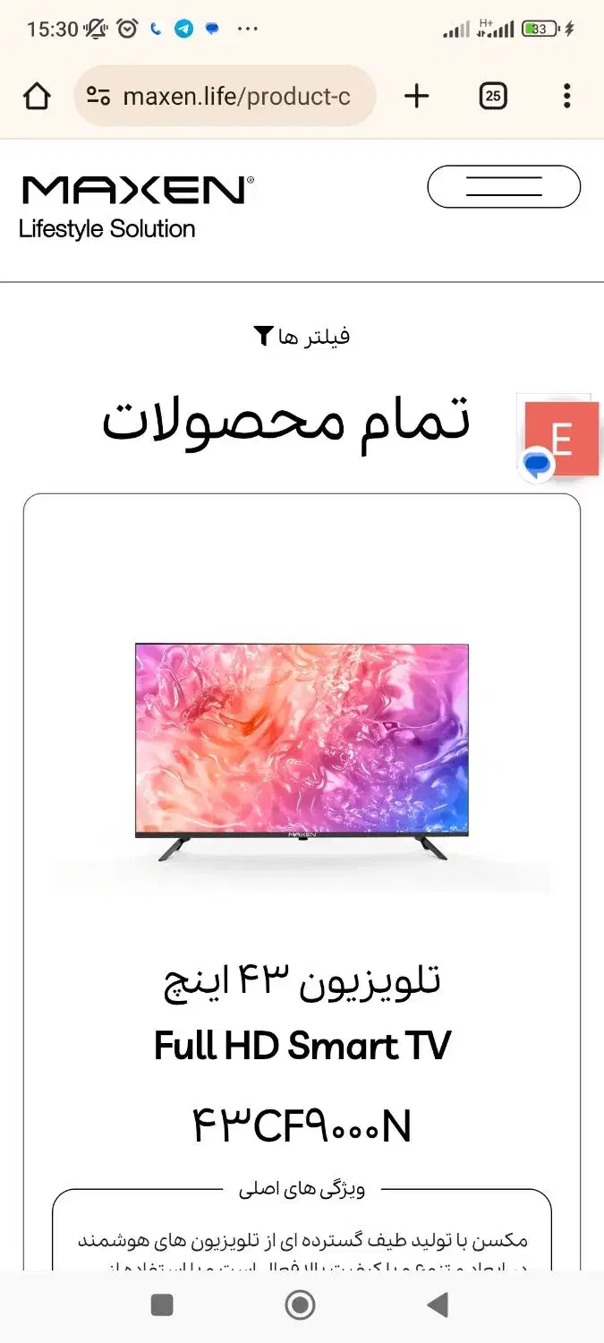 فروشآکبند تلویزیون ۶۵ اینچ QLED Maxen پنل ال جی|تلویزیون و پروژکتور|رشت, چمارسرا|دیوار