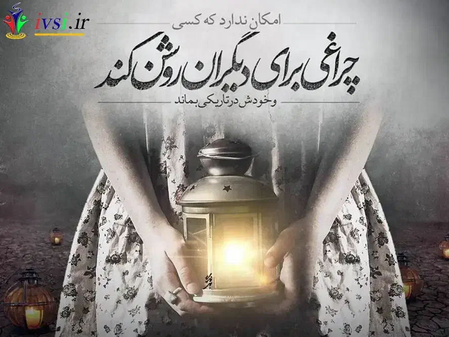 ای که دستت می‌رسد کاری بکن|فعالیت داوطلبانه|قم, امامزاده ابراهیم|دیوار