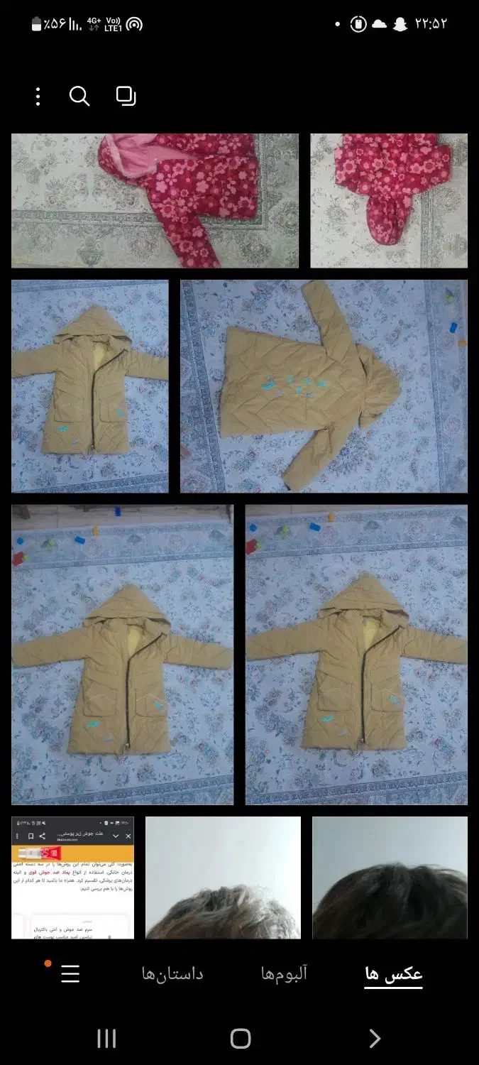 لباس|لباس|ارومیه, |دیوار