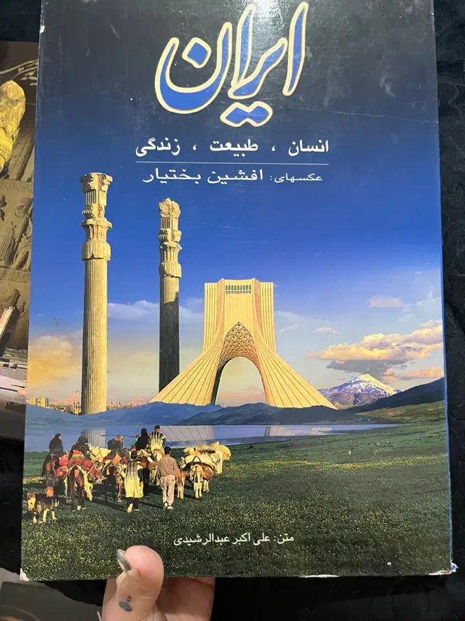 مجموعه کتاب‌های نفیس درباره ایران|کتاب و مجله تاریخی|تهران, مجیدیه|دیوار