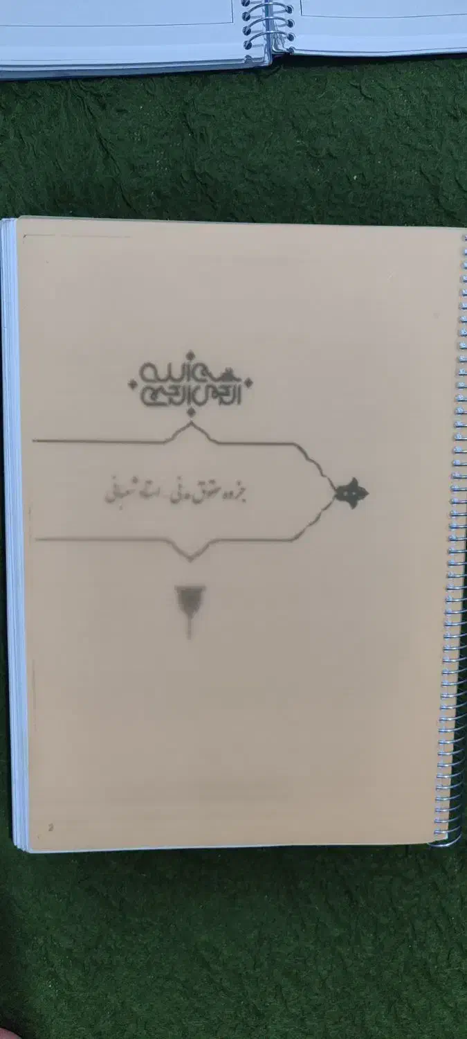 جزوه حقوق مدنی۱۴۰۴|کتاب و مجله آموزشی|خرم‌آباد, |دیوار