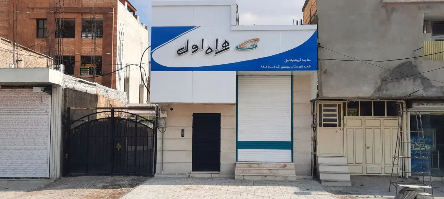 استخدام|استخدام رایانه و فناوری اطلاعات|دره شهر, |دیوار