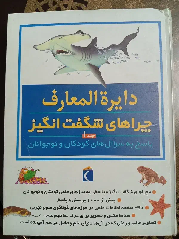 کتاب دایرةالمعارف|کتاب و مجله آموزشی|ری, تقی آباد|دیوار