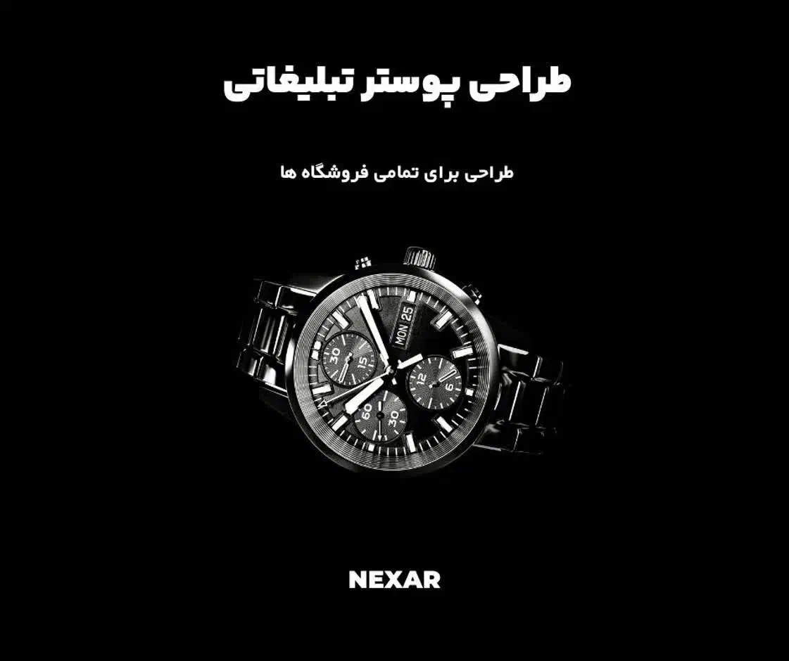 طراحی پوستر و لوگو (کیفیت بالا)|خدمات رایانه‌ای و موبایل|یزد, |دیوار