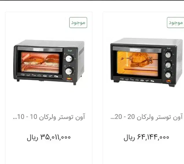 تستر سایا|اجاق گاز و لوازم برقی پختوپز|بجنورد, |دیوار