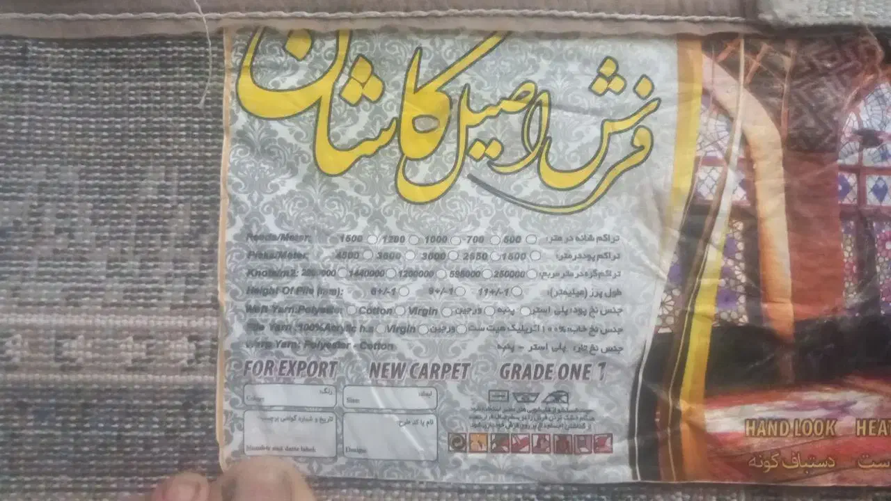 مبل فروشی|فرش|مشهد, سپاد|دیوار