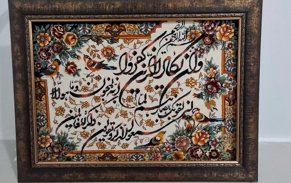 تابلوفرش|تابلو فرش|کاشان, شهرک خاتم الانبیا (مسکن ملی کاشان)|دیوار