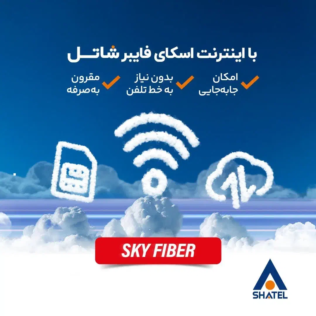 فروش سرویس جدید اینترنت شاتل|مودم و تجهیزات شبکه|نوشهر, |دیوار