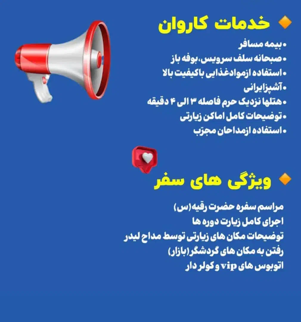 کربلا هوایی هر هفته|تور و چارتر|بندرعباس, |دیوار