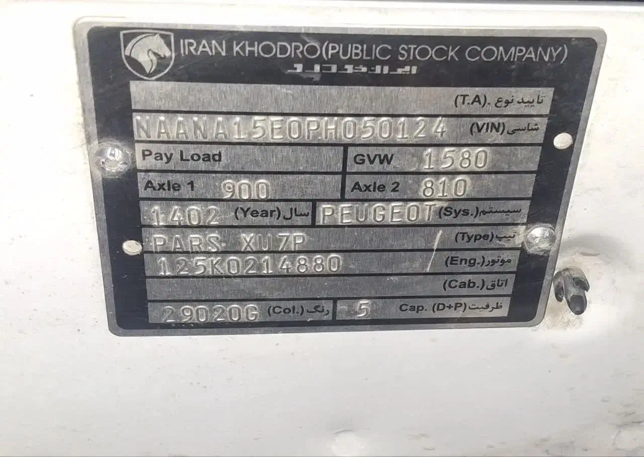 پژو پارس موتور جدید|خودرو سواری و وانت|بندرعباس, |دیوار