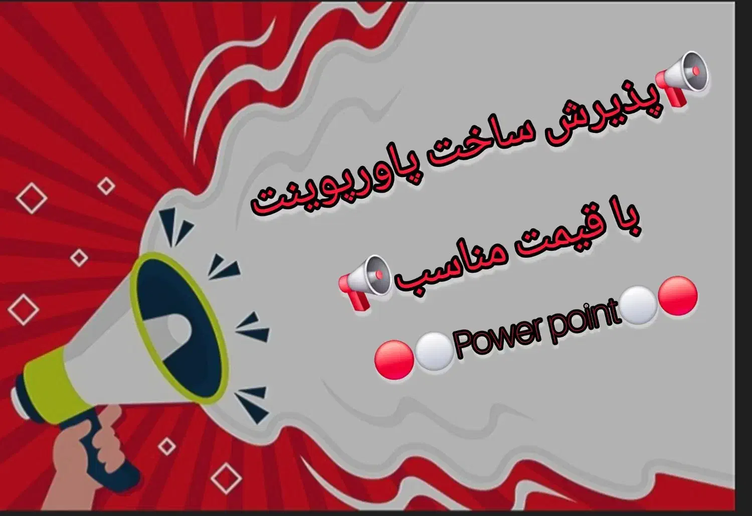 پذیرش ساخت پاورپوینت با بهترین قیمت|خدمات رایانه‌ای و موبایل|الوند, |دیوار