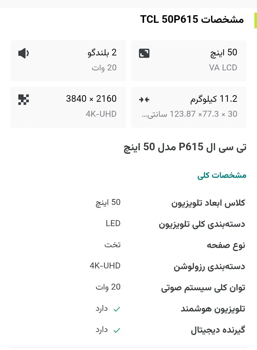 تلویزیون|تلویزیون و پروژکتور|یاسوج, |دیوار