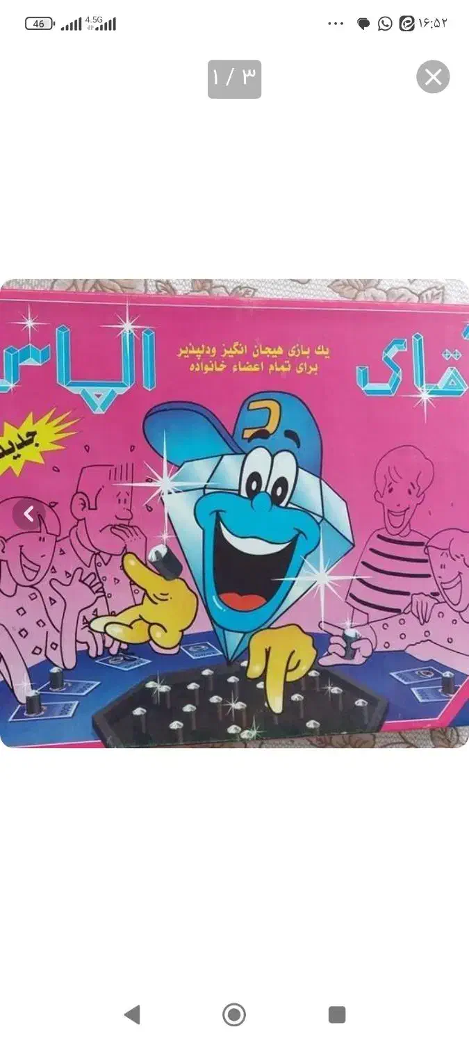 تعدادی اسباب بازی سالم زیر قیمت بازار|اسباب‌‌بازی|قم, شاه سید علی|دیوار