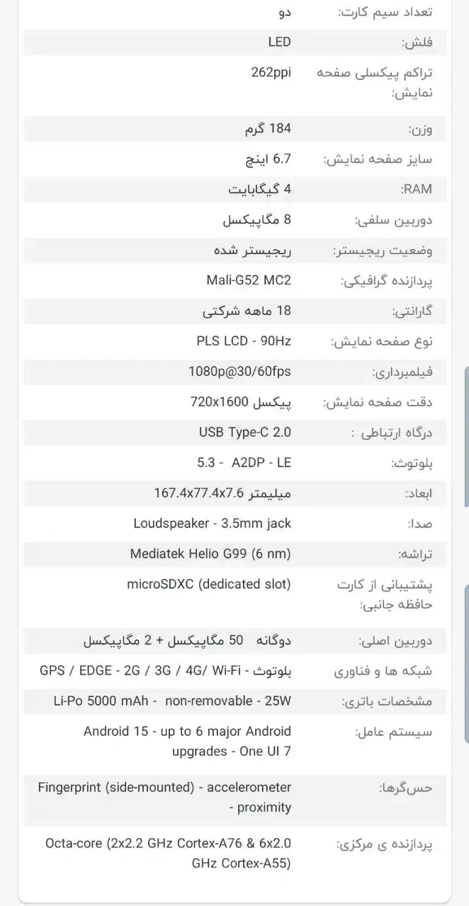 Sumsung Galaxy A07 64/4|موبایل|گنبد کاووس, |دیوار