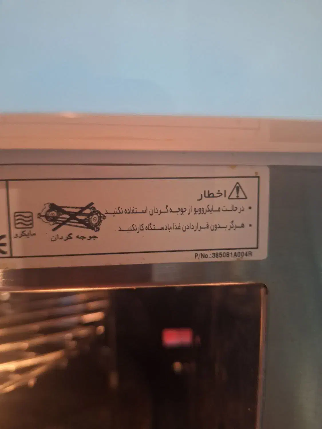 سولاردام ال جی در حال کار سفید تمیز مدل3853|اجاق گاز و لوازم برقی پختوپز|کیش, |دیوار