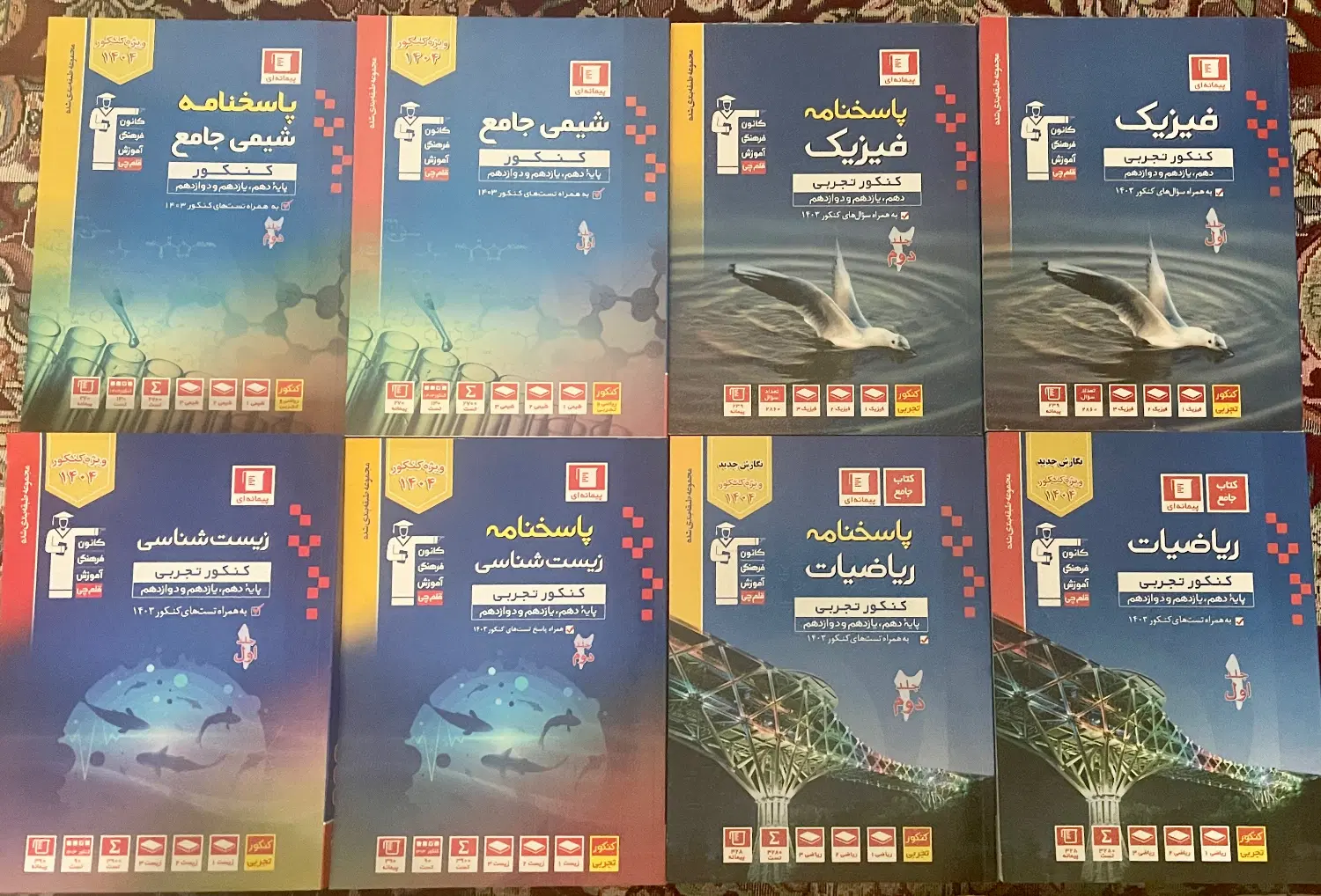کتاب های قلم چی (قیمت ها ویژه)|کتاب و مجله آموزشی|تهران, حبیب الله|دیوار