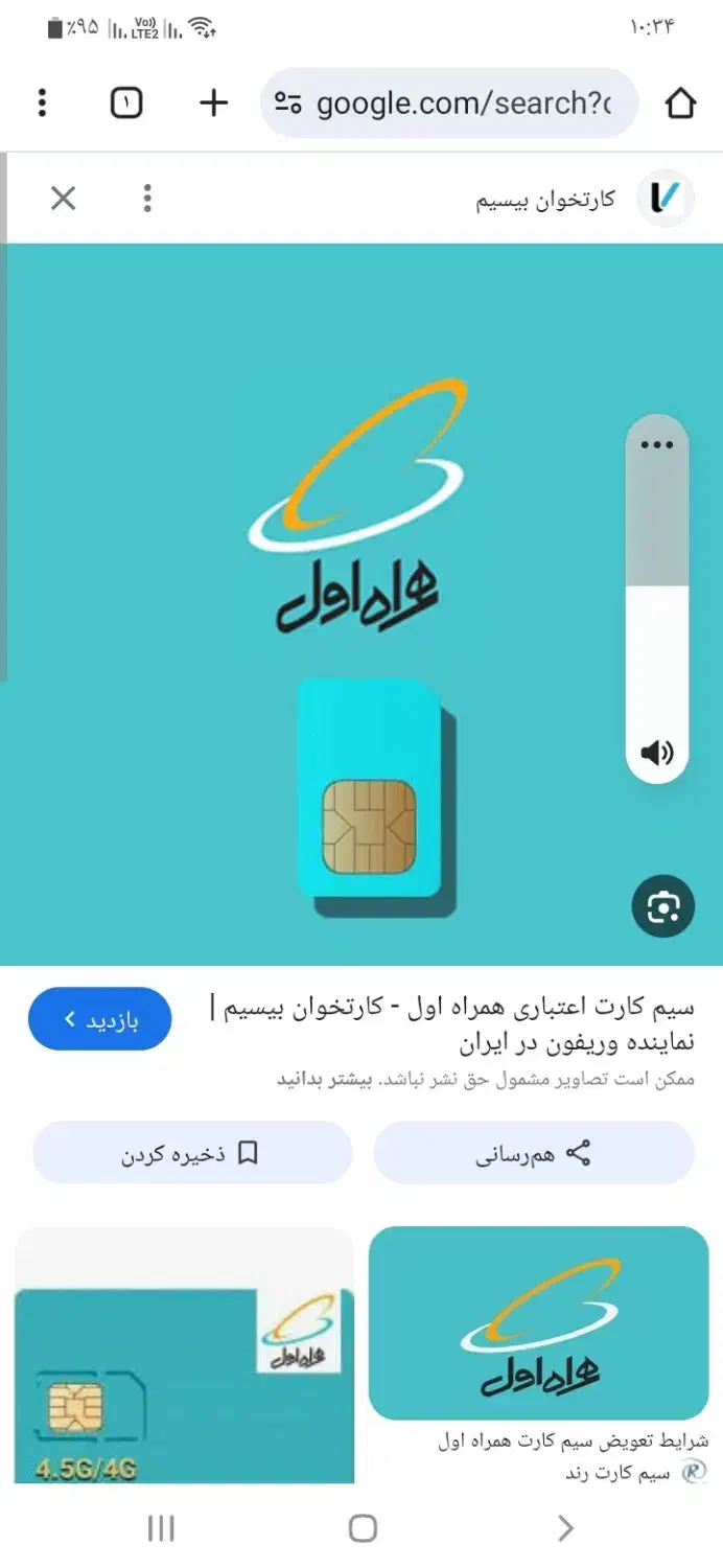 سیم کارت همراه اول|سیمکارت|زنجان, |دیوار
