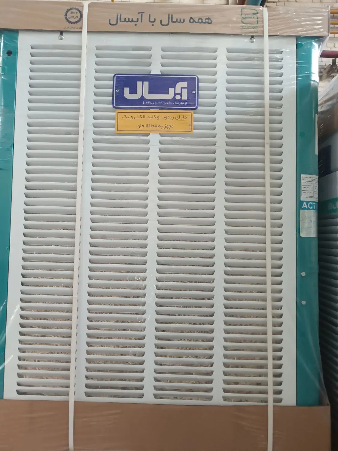 کولر AC70R ریموت دار|کولر آبی|تهران, علم و صنعت|دیوار