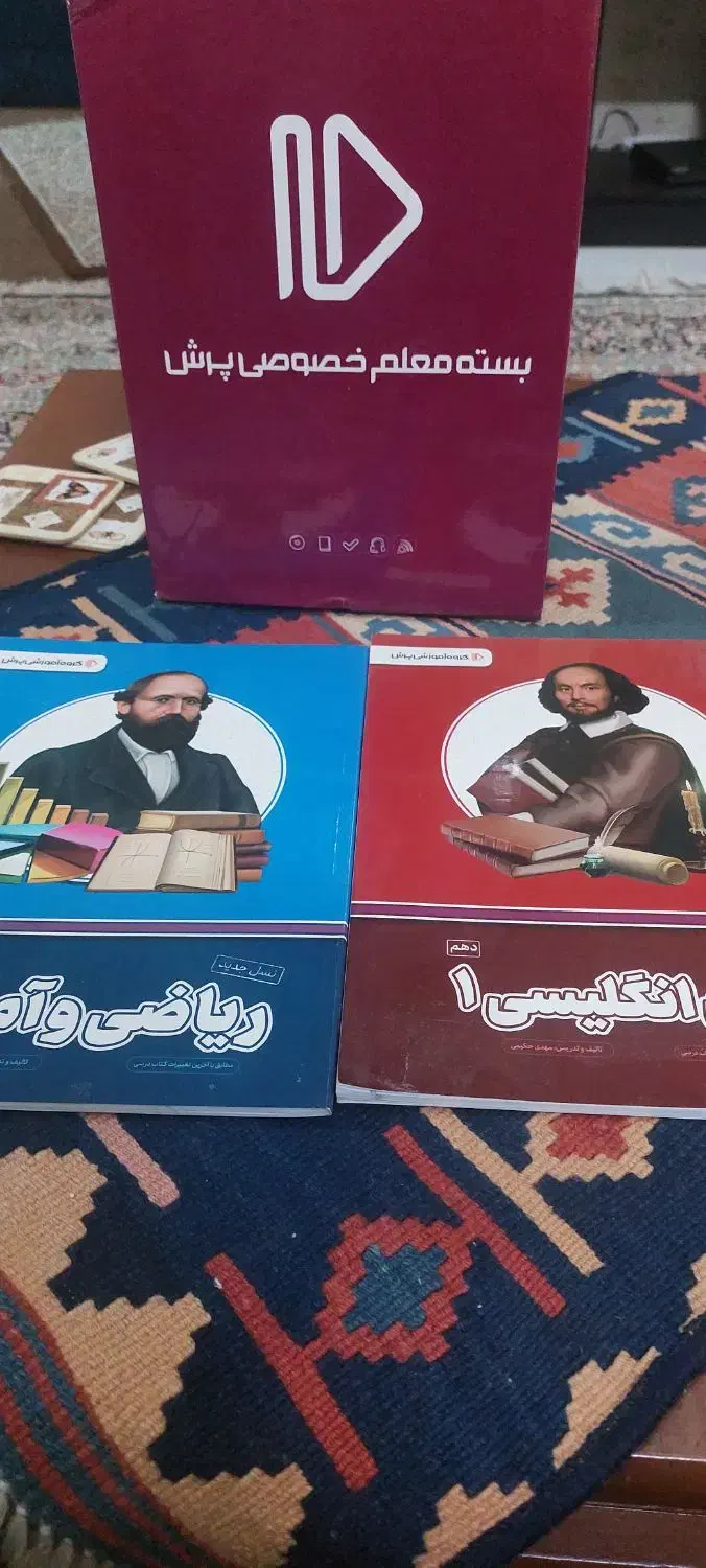 معلم خصوصی پرش پایه ی دهم انسانی|خدمات آموزشی|ساوه, |دیوار