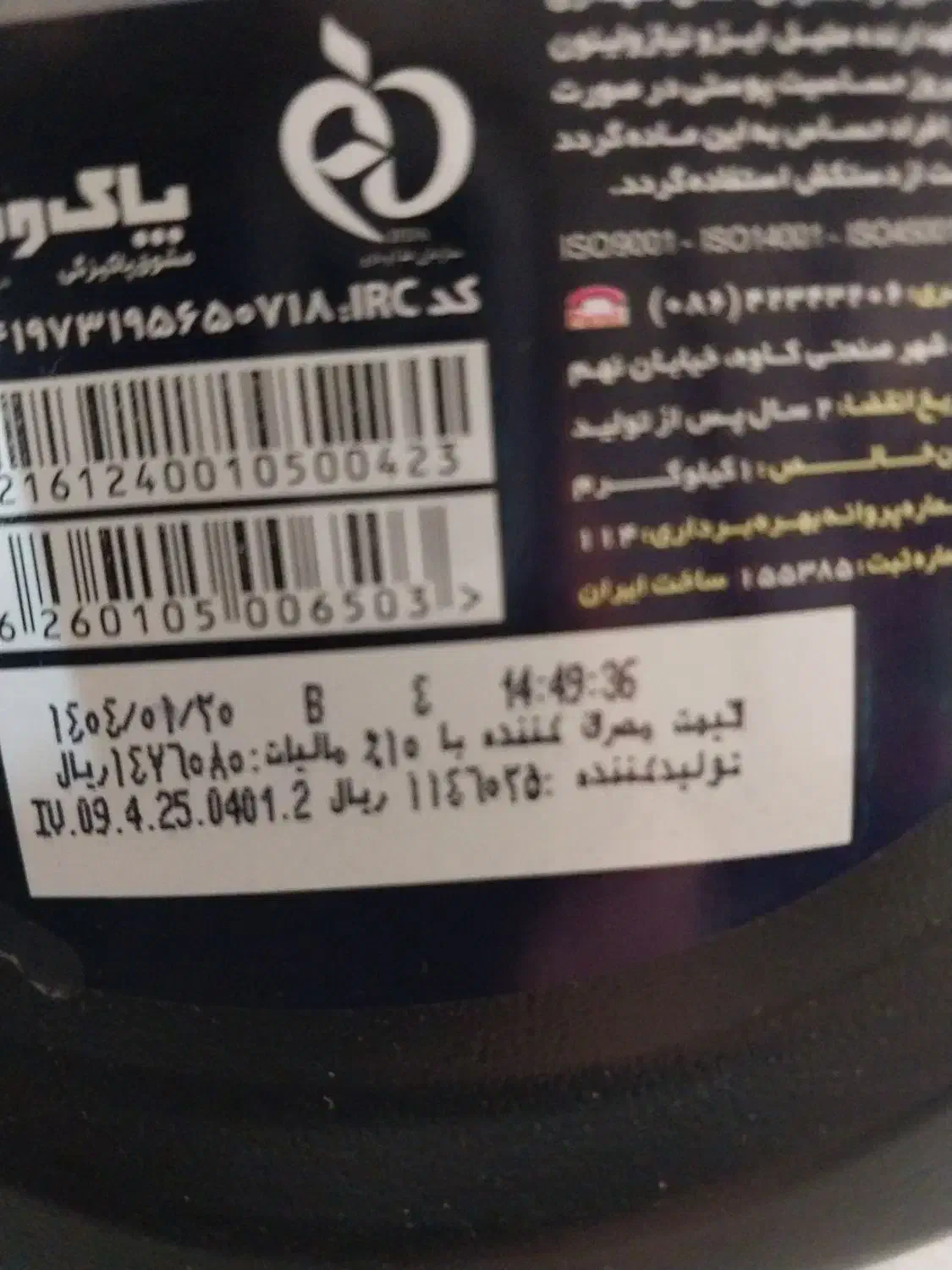 تبلت|تبلت|کاشان, فین بزرگ|دیوار