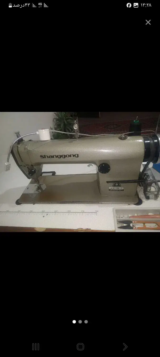 چرخ خیاطی|چرخ خیاطی و ریسندگی|مریوان, |دیوار