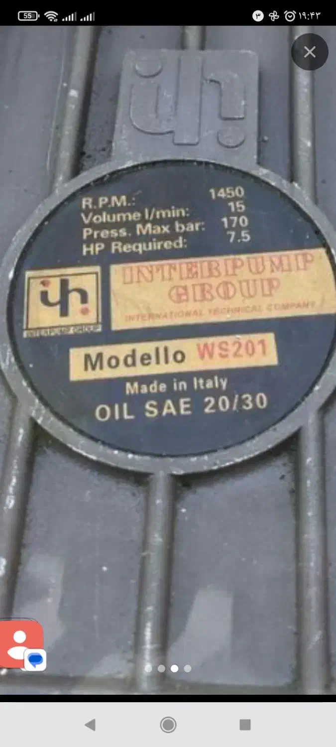 ست کامل کارواش موتور و پمپ آب داغ|ابزارآلات|بروجن, |دیوار