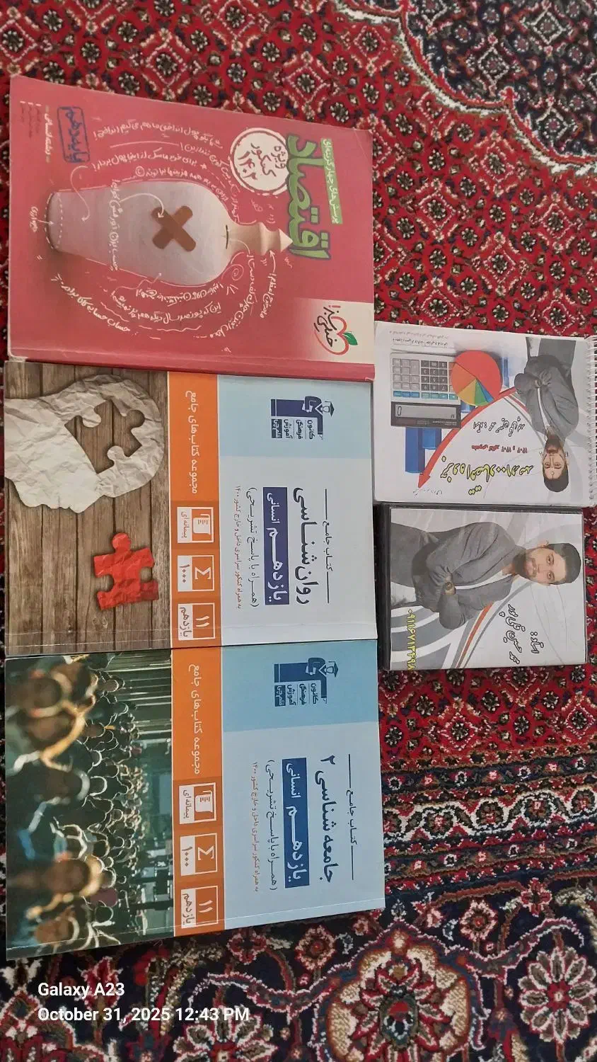 کتاب های کمک درسی انسانی|کتاب و مجله ادبی|تکاب, |دیوار