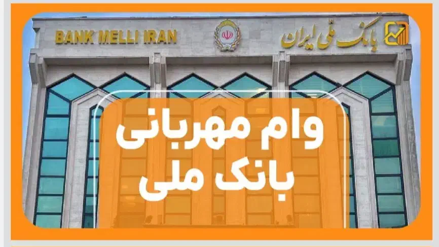 فروش وام مهربانی ۴ درصد|خدمات مالی، حسابداری، بیمه|بجنورد, |دیوار