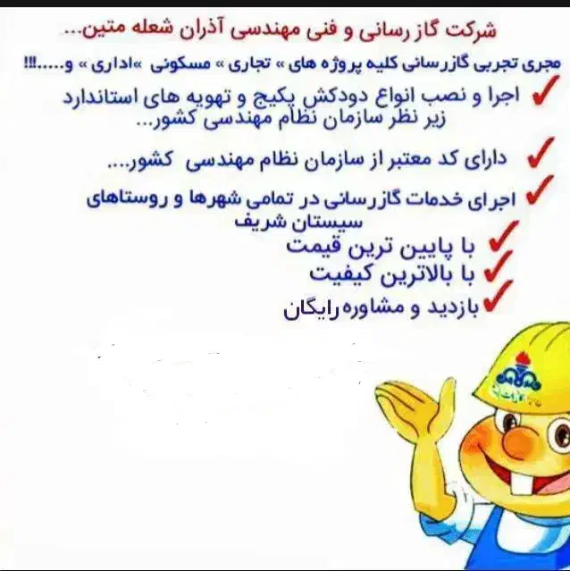 لوله کشی گاز خانگی تجاری  صنعتی و اداری|خدمات پیشه و مهارت|زابل, |دیوار