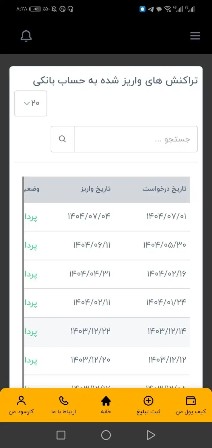 کاربا گوشی|استخدام رایانه و فناوری اطلاعات|کرج, گلشهر|دیوار