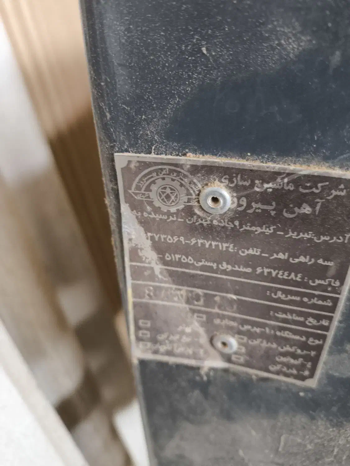 دستگاه سمباده پالت المانی ودمبرمخصوص روکش|ماشینآلات صنعتی|سلماس, |دیوار