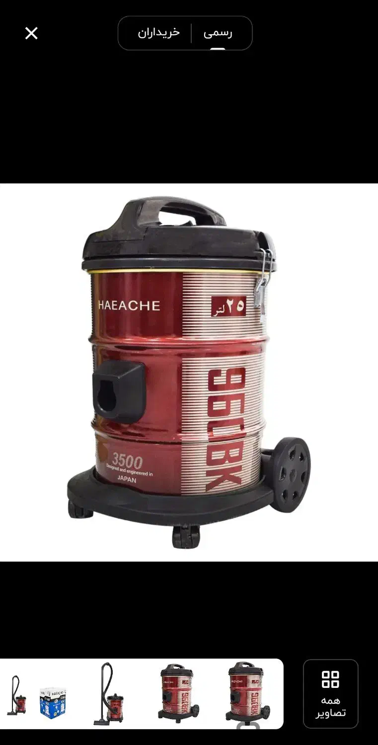 جاروبرقی haeache 3500|جاروبرقی، جارو شارژی، بخارشو|سقز, |دیوار