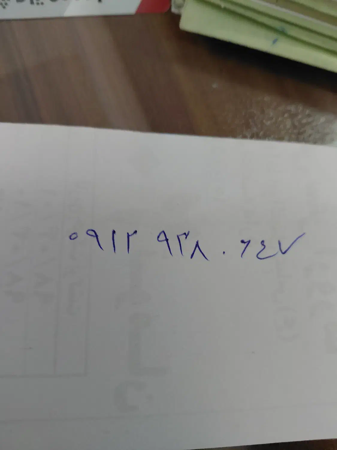 خط کد ۹|سیم‌کارت|قم, پشت انبار نفت|دیوار