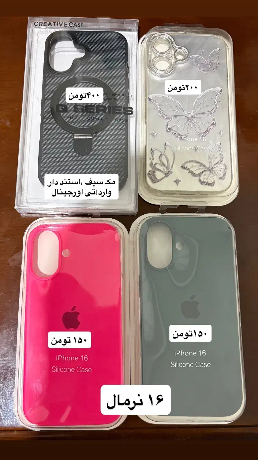 بک کاور آیفون 16|لوازم جانبی موبایل و تبلت|شیراز, ستارخان|دیوار