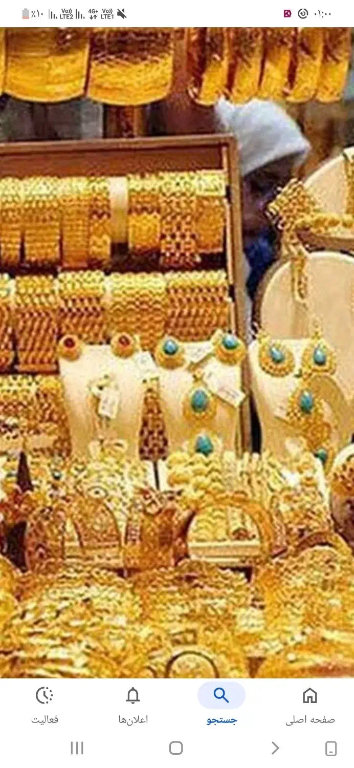 فروش طلا|جواهرات|تهران, جوادیه|دیوار