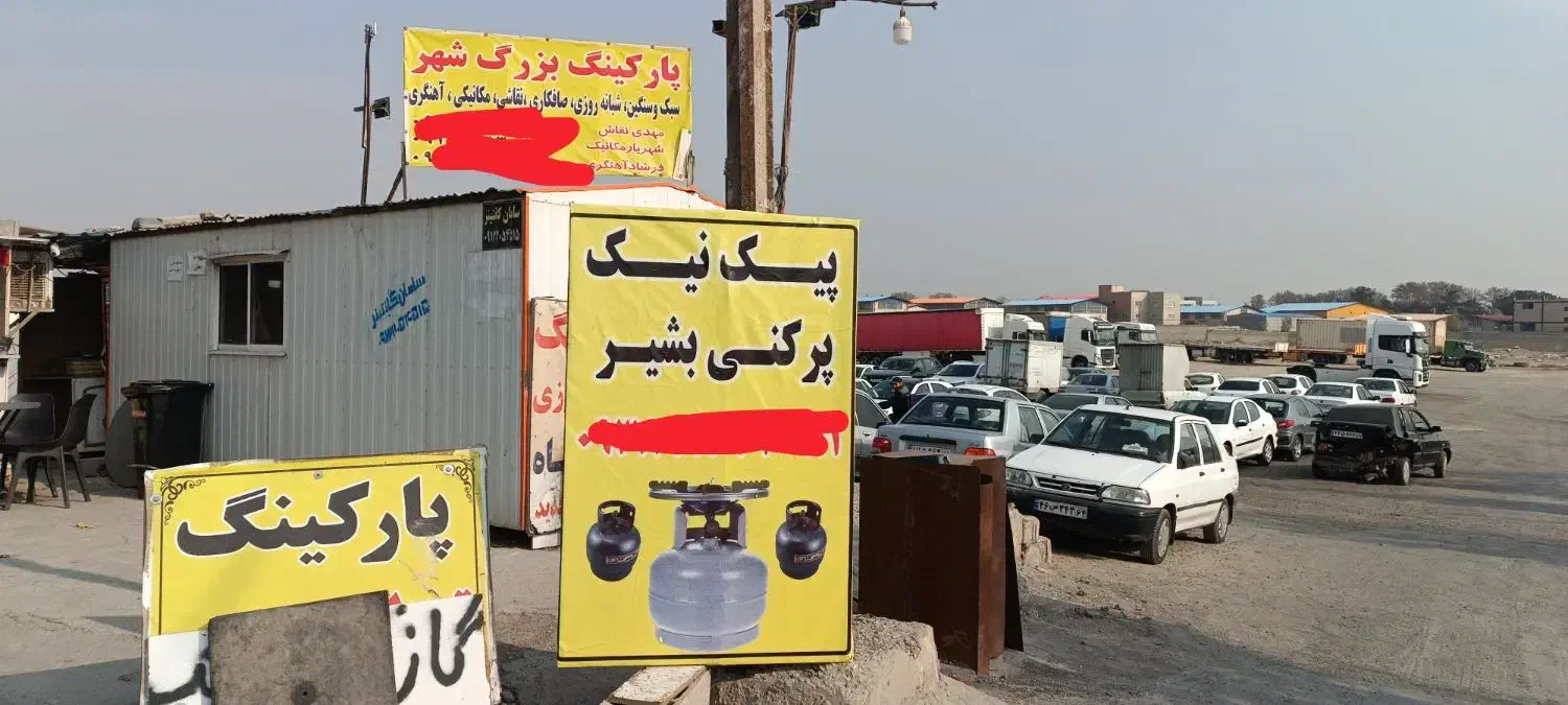 پیک نیک پرکنی|اجاق گاز و لوازم برقی پختوپز|قدس, شهرک صنعتی زاگرس|دیوار