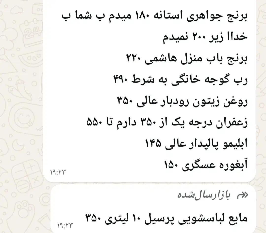 مواد غذایی و مواد بهداشتی به قیمت زیر انبار نفت|خوردنی و آشامیدنی|تهران, شهرک محلاتی|دیوار
