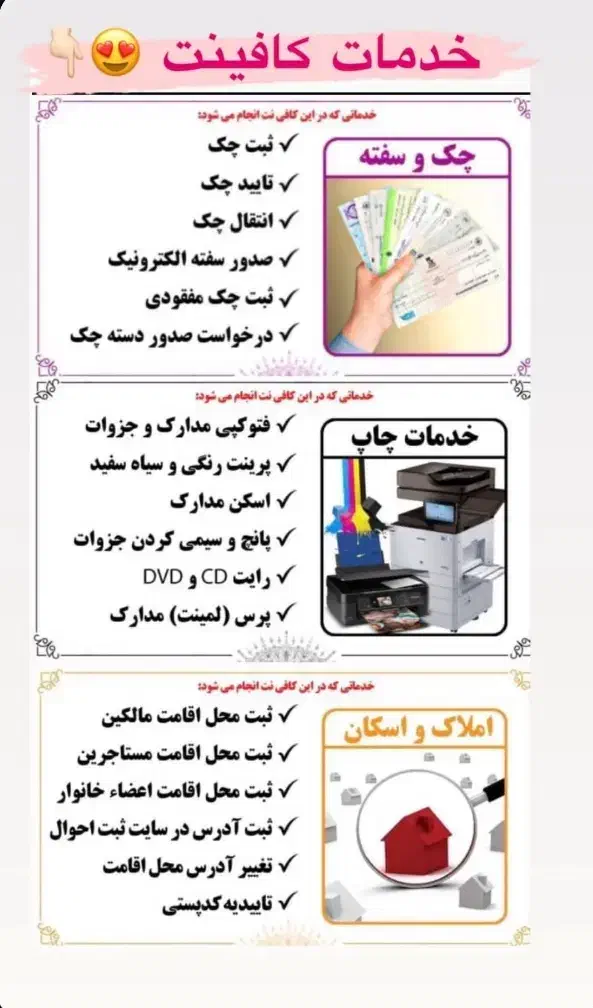 کافی نت و انتشارات گجت|خدمات رایانه‌ای و موبایل|شوشتر, |دیوار
