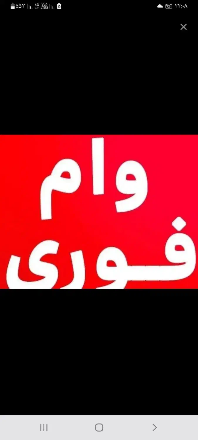 وام میخوام ضامن دارم|فعالیت داوطلبانه|الوند, |دیوار