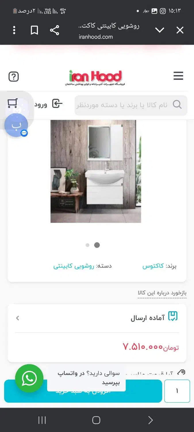 روشویی کابینتی pvc مارک کاکتوس کاسه توکار چینی|لوازم سرویس بهداشتی|شیراز, حافظیه|دیوار