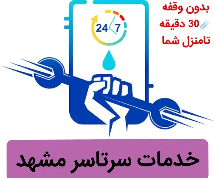 پکیج آبگرمکن تعمیر شوفاژ بخاری رسوب گیری سرویس کار|آبگرمکن، پکیج، شوفاژ|مشهد, سجاد شهر|دیوار